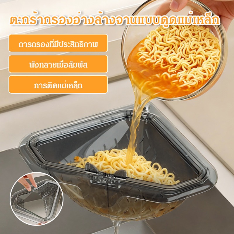 Commercial Kitchen Bin - Afvoermandje voor de keukenhoek, voedselveilig, duurzaam